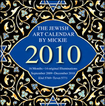 Jewish Art Calendar 2009